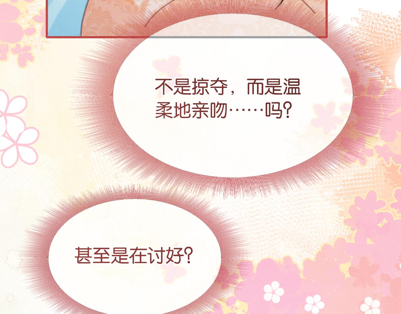 第100话 慕声对妙妙求婚？！67