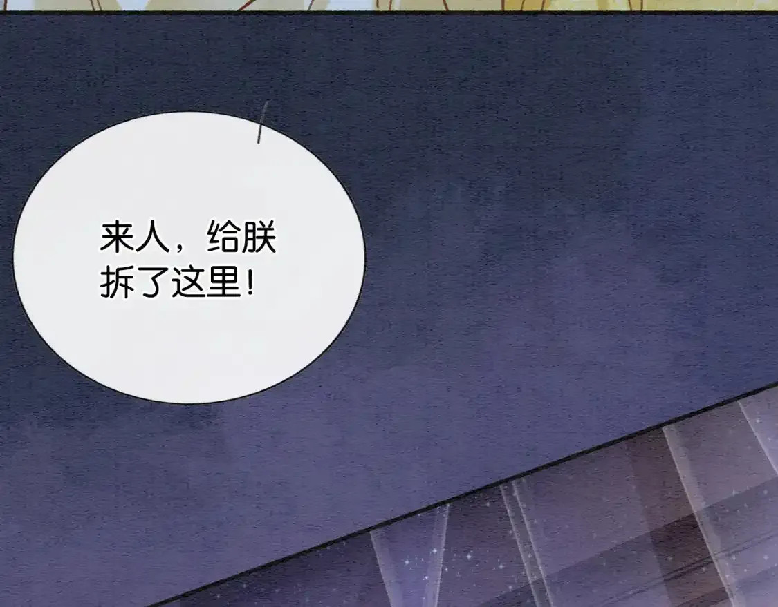 第126话 断月剪87