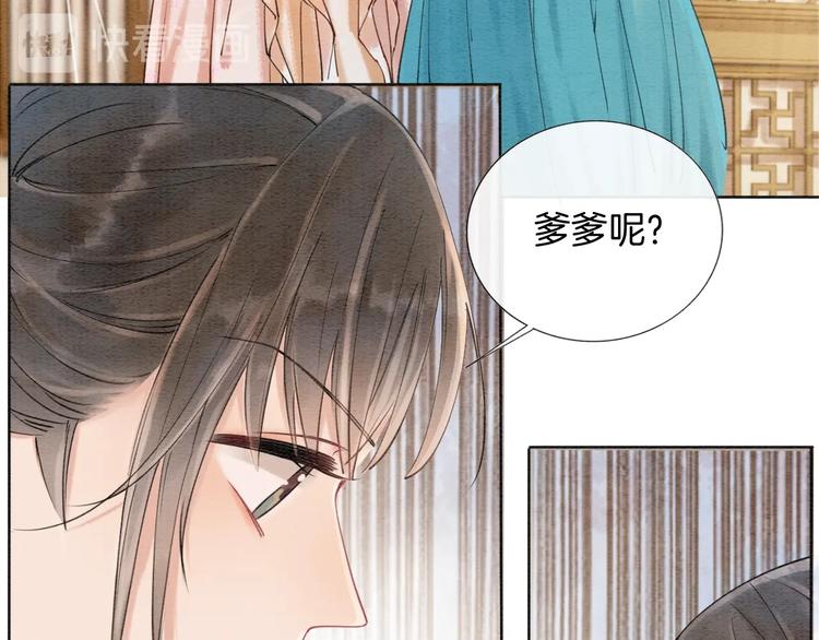 第7话 黑莲花“恐吓”我！27