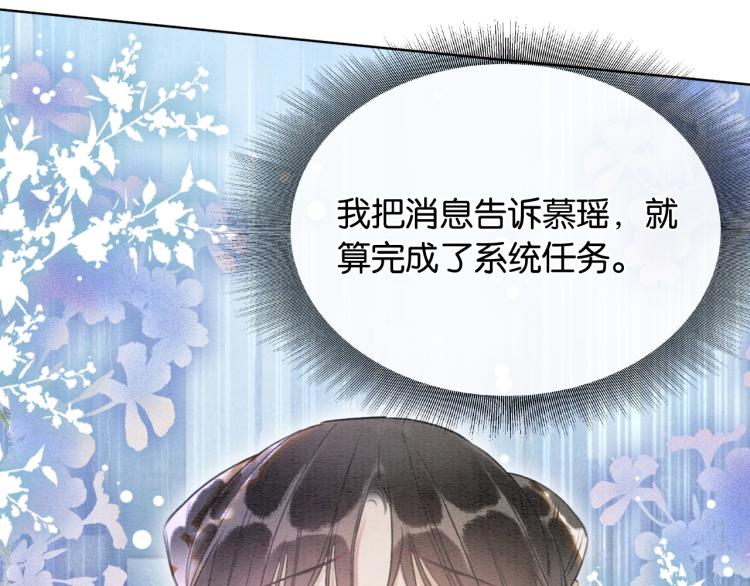 第54话 妙妙受伤了26
