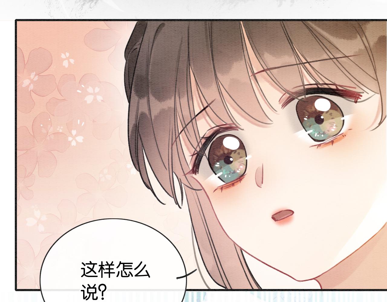第121话 她真可爱！91