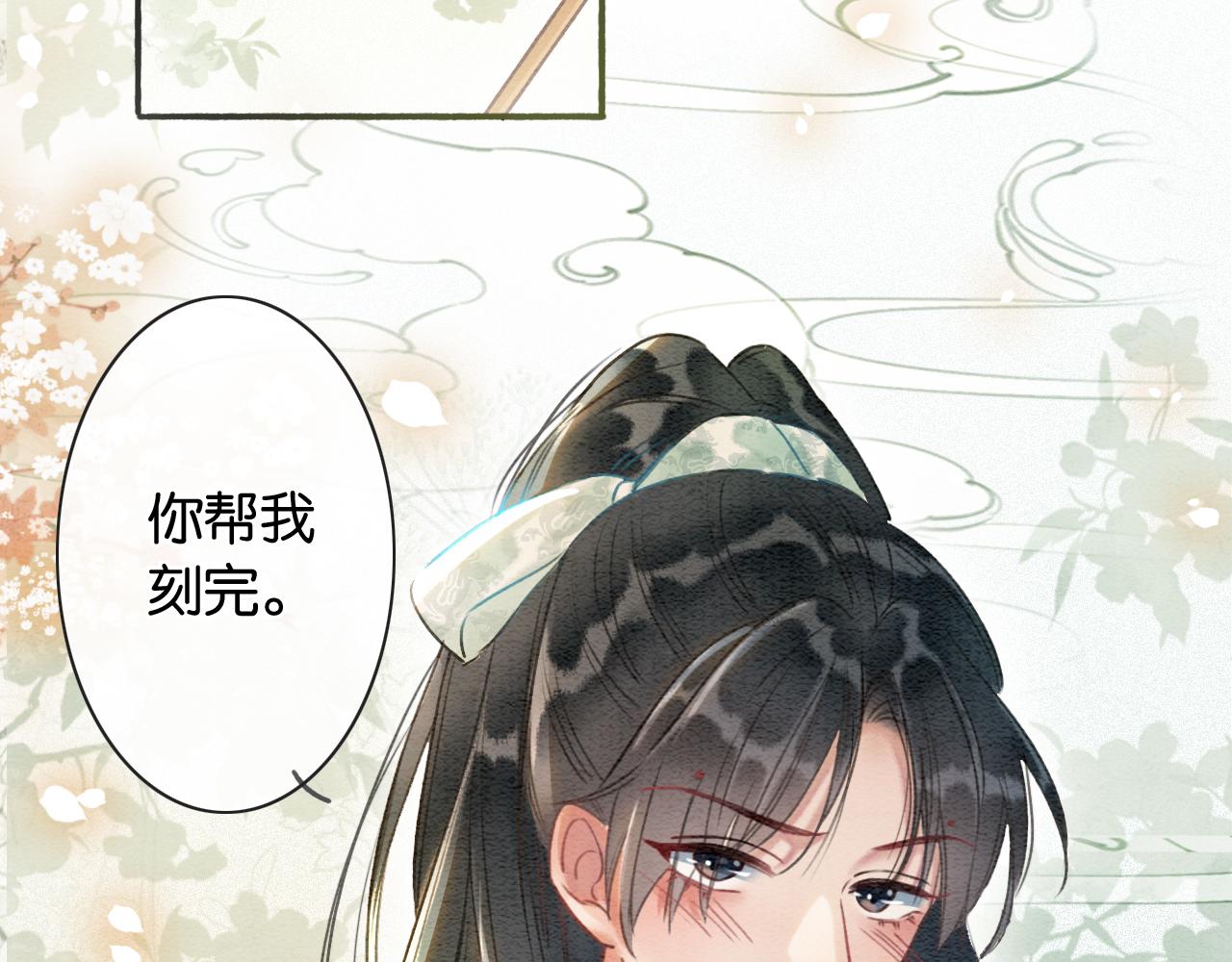 第61话 帮我刻竹蜻蜓97