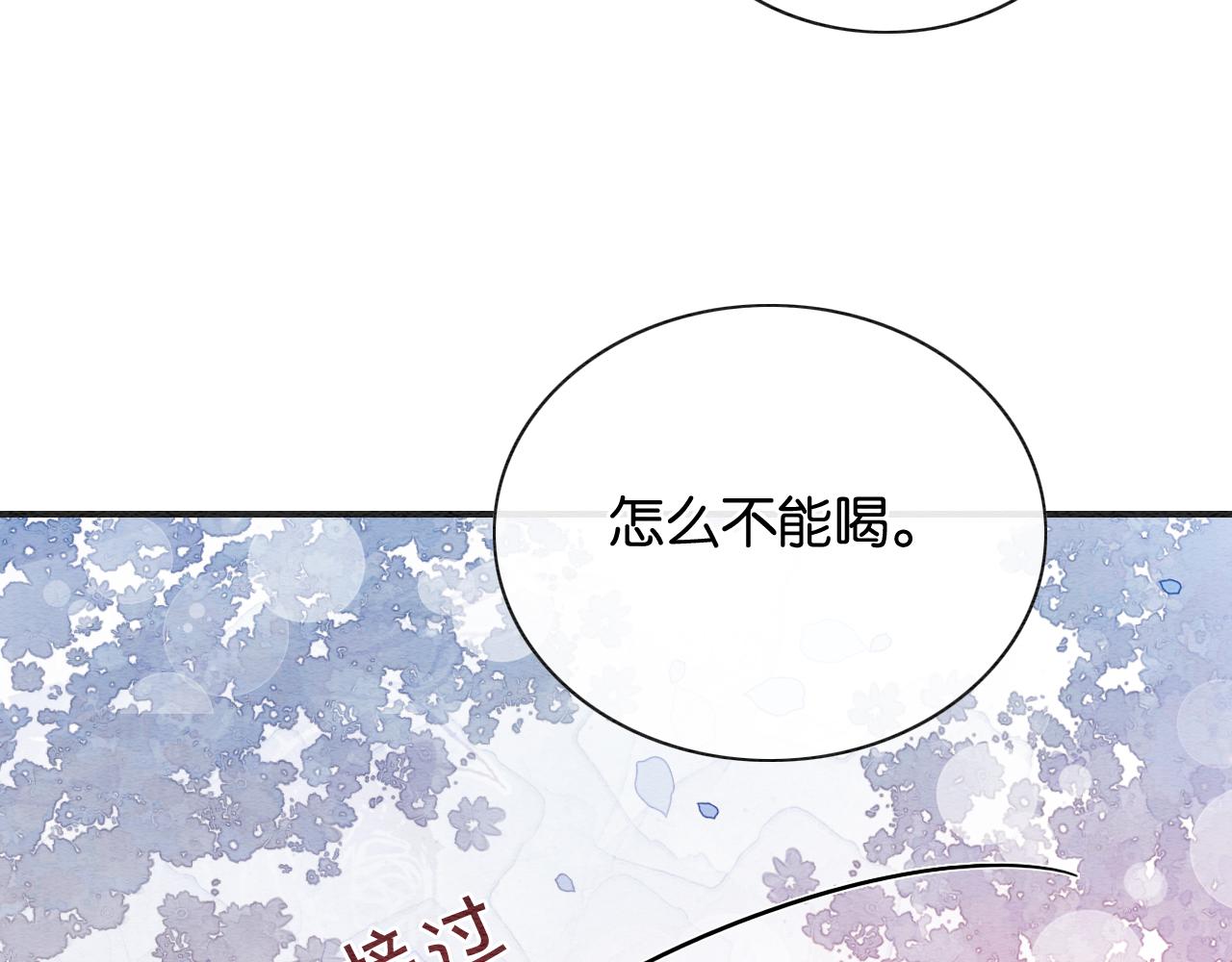 第92话 慕声沦陷现场88