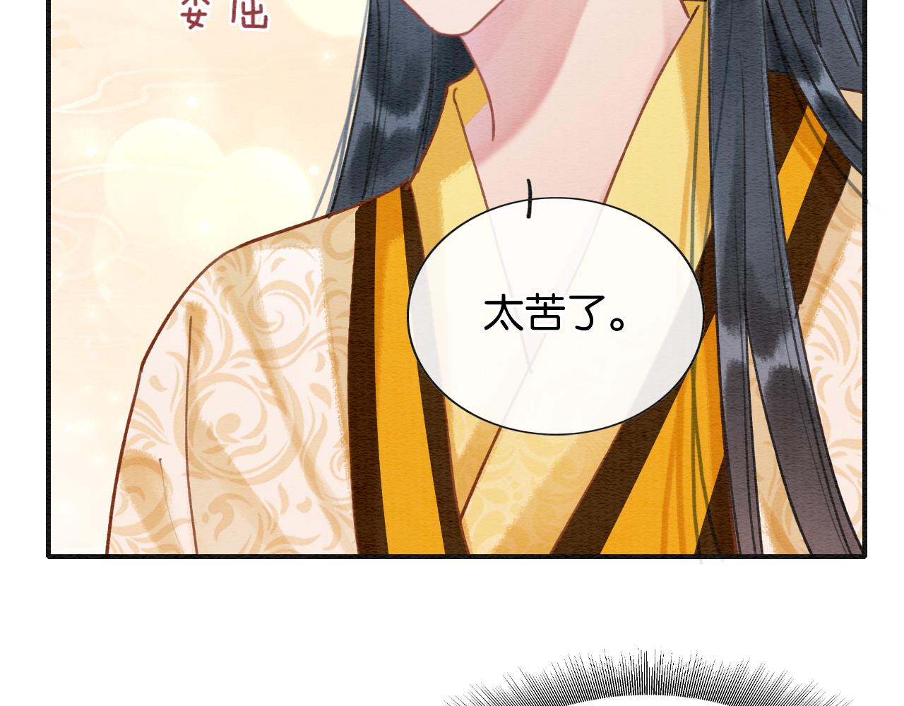 第93话 情愫暗生！79