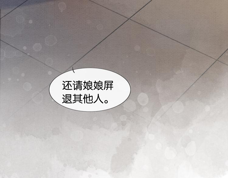 第39话 帝姬再陷噩梦109