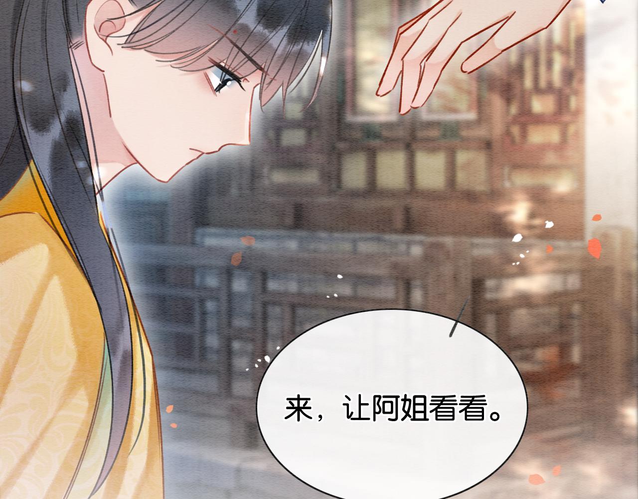 第70话 好感度75%25