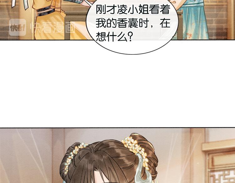 第10话 主动送礼物！101