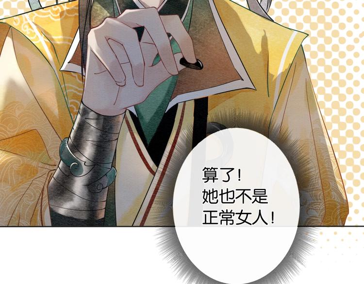 第5话 通宵攻略黑莲花39