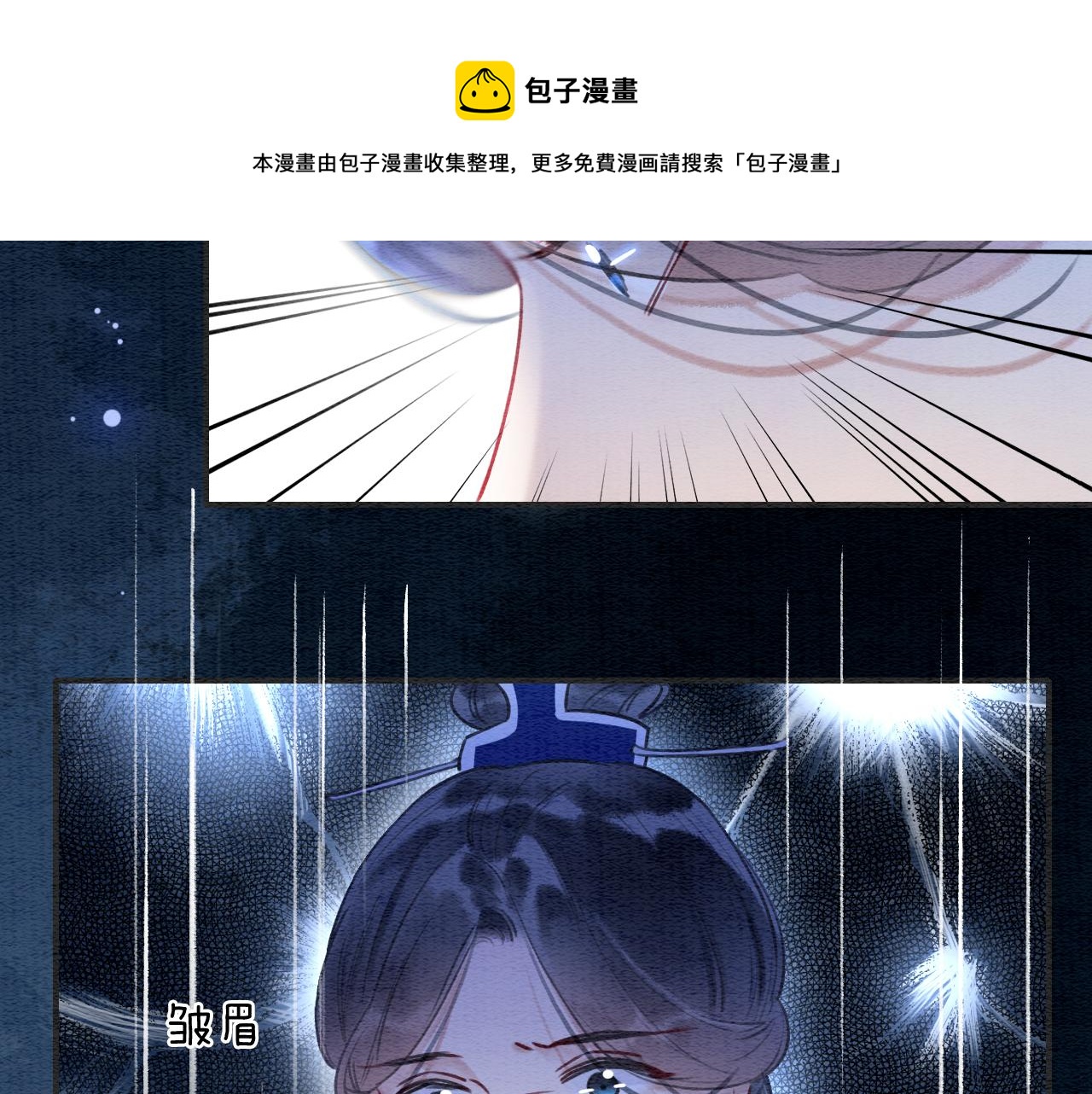 第88话 慕声吃醋！后果严重~80