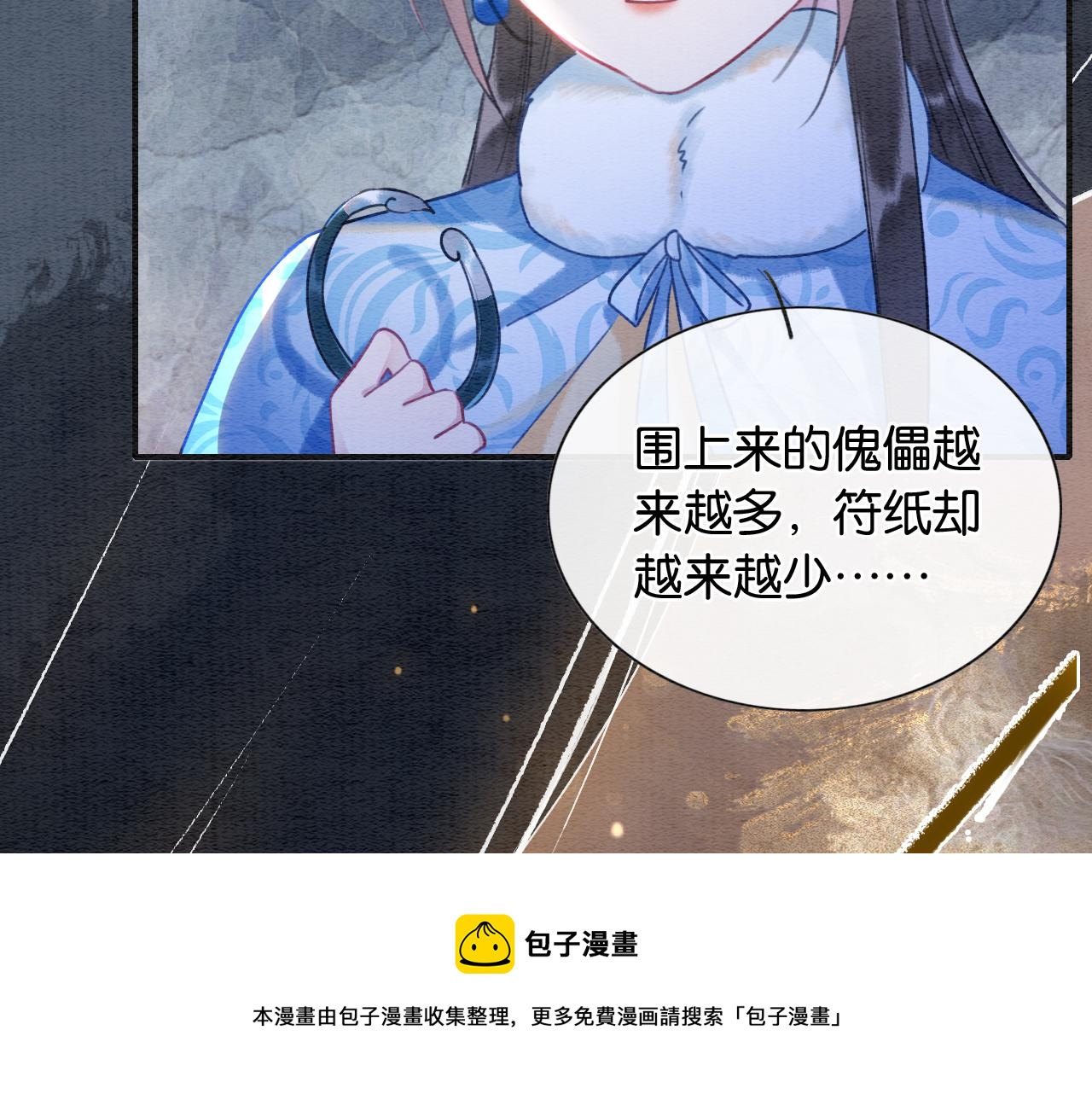 第79话 腹背受敌！100
