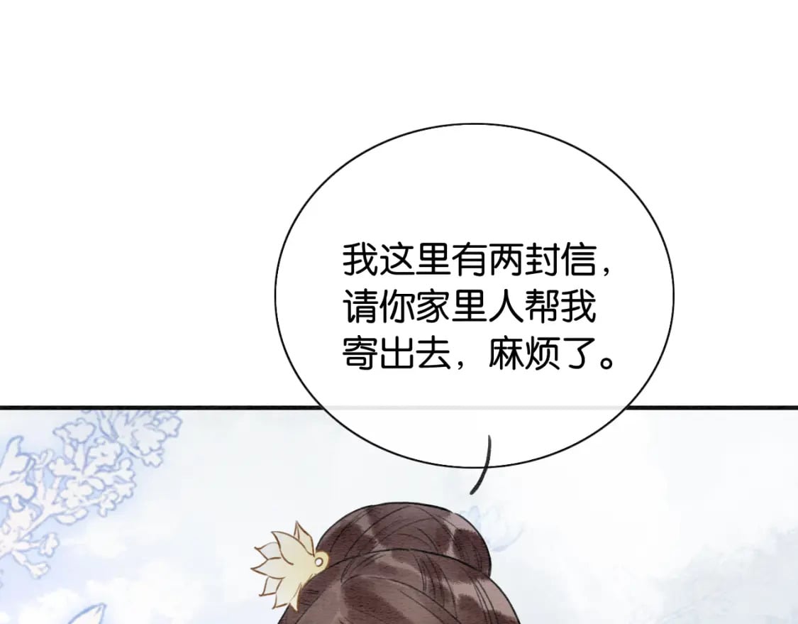 第134话 慕家的书信？89