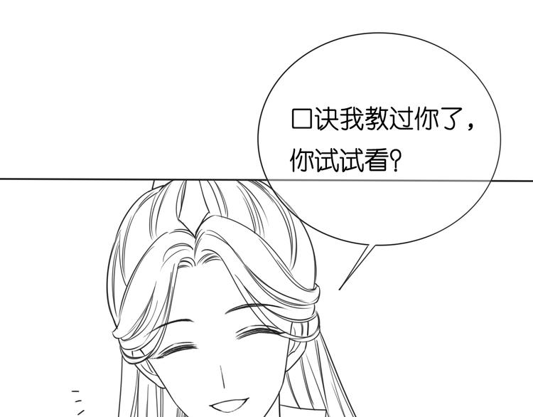 第21话 妙妙的闺中密事100