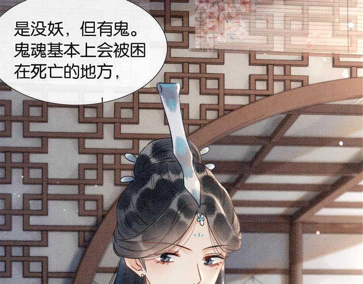 第40话 帝姬的梦99
