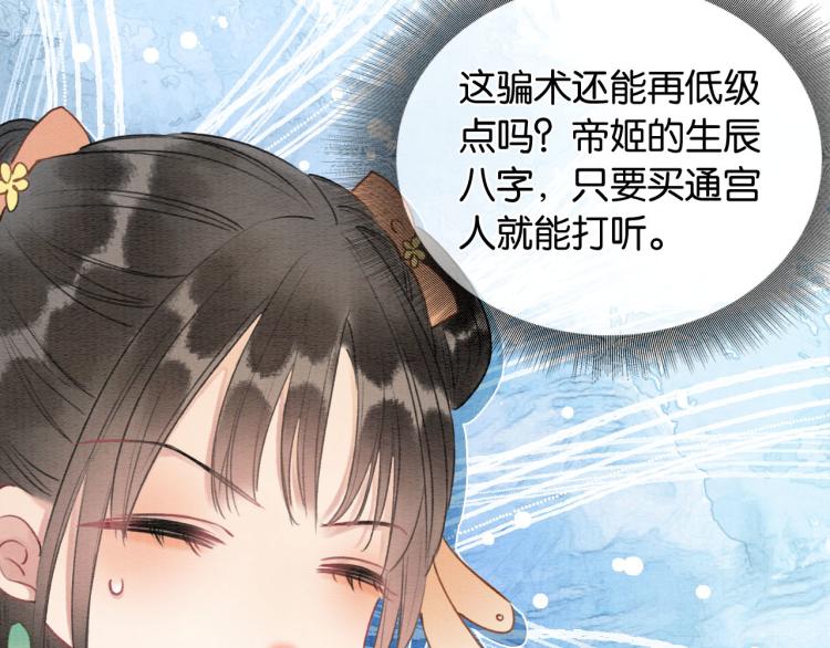 第41话 太妃秘事45