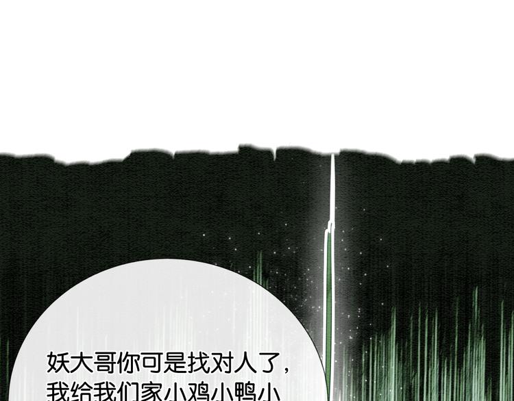 第26话 突遇“成精”竹子47