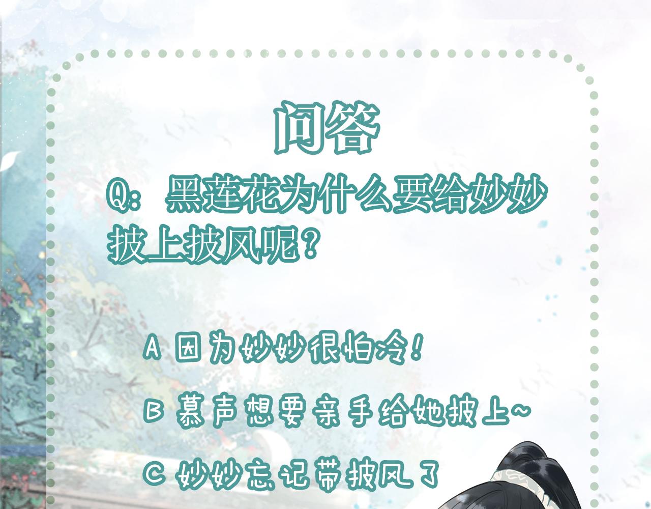 第66话 他喂我吃虾？99