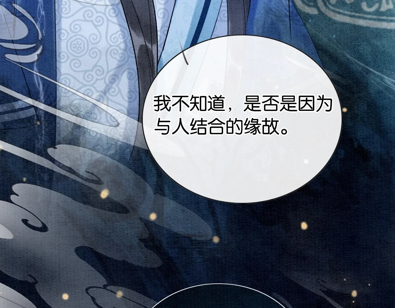 第128话 是人是妖都没关系84