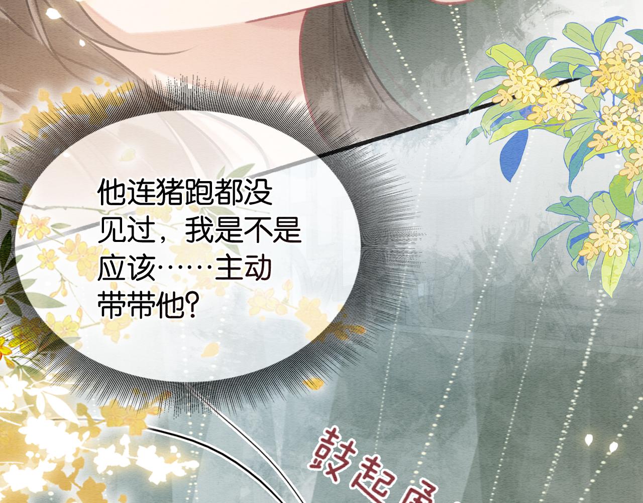 第123话 合法夫妻~18