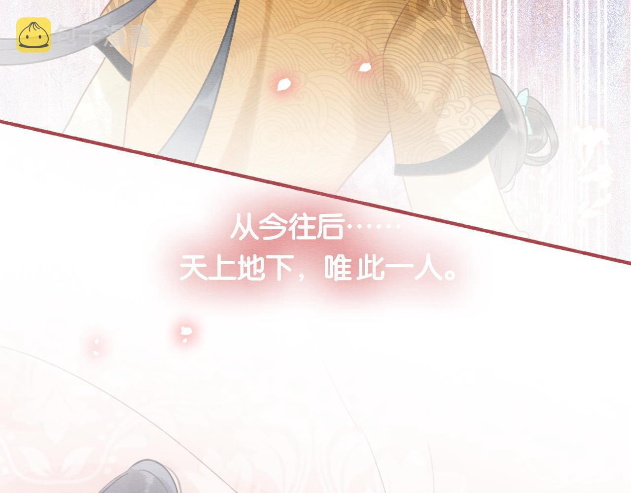 第100话 慕声对妙妙求婚？！84