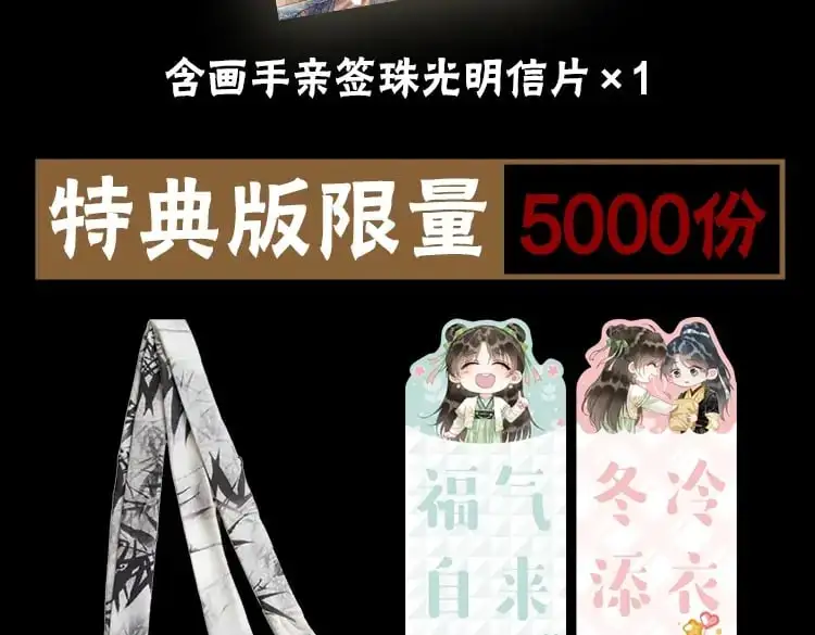 单行本第5册来啦！8