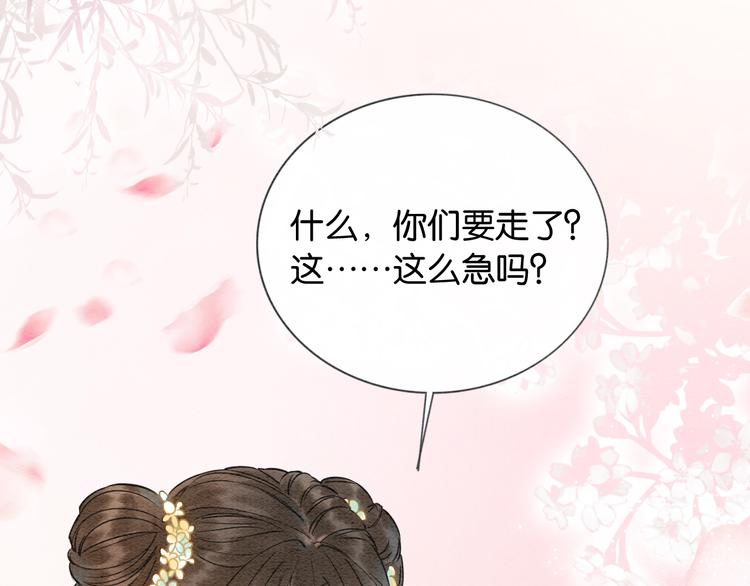 第10话 主动送礼物！19