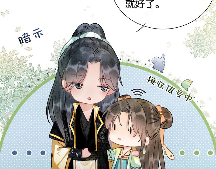 第37话 慕声求妙妙掩护44