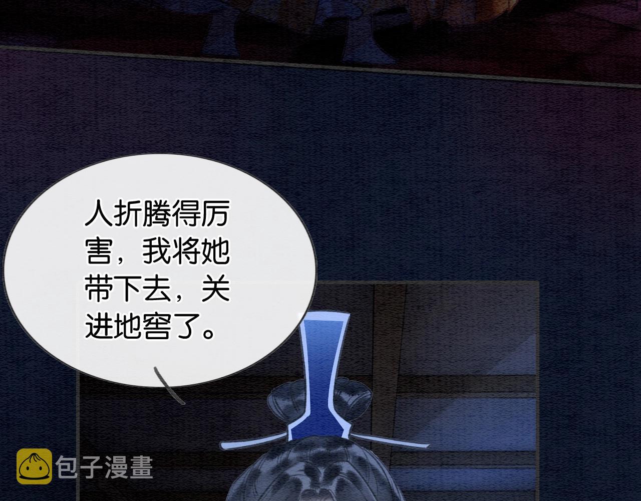 第89话 护妙狂魔17