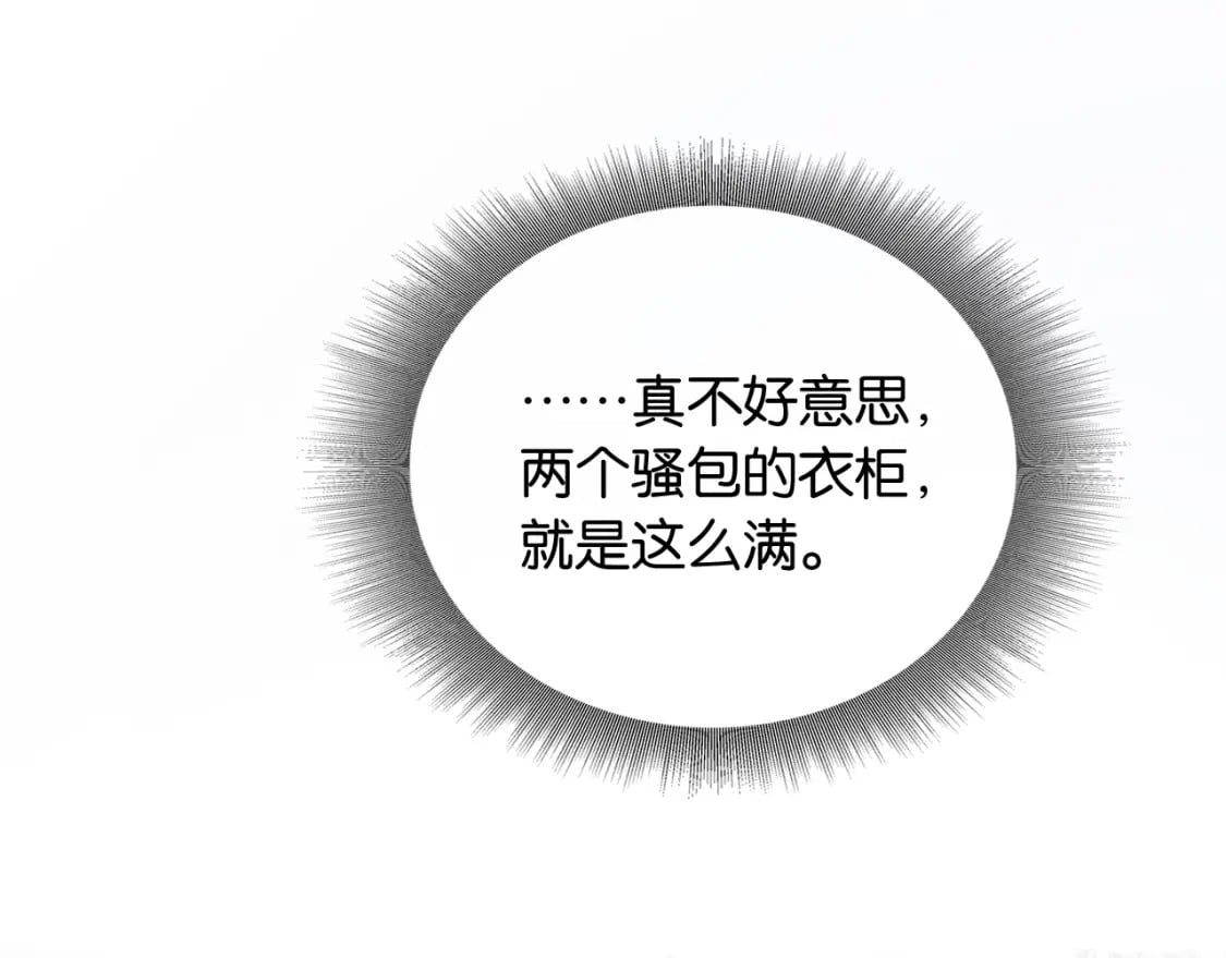 第142话 高甜互动~110