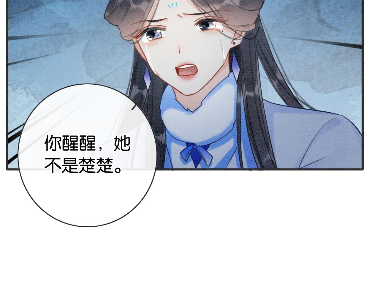 第84话 柳拂衣被控制61