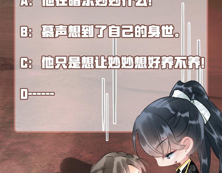 第37话 慕声求妙妙掩护124
