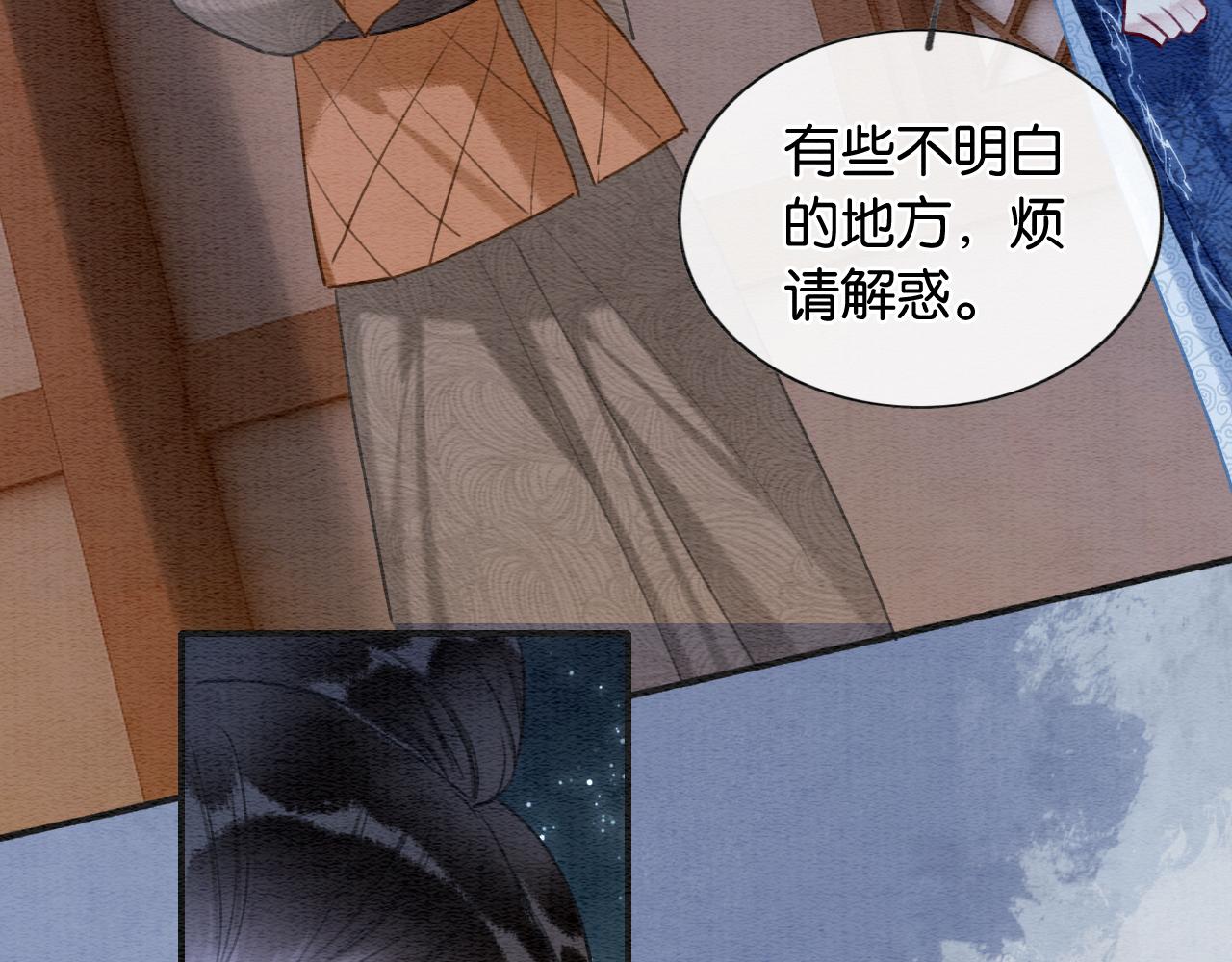第118话 慕声的身世？30