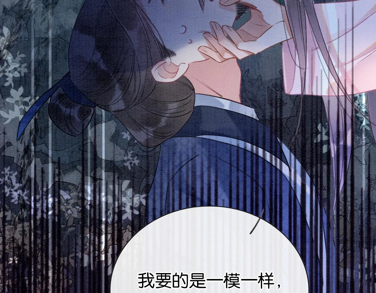 第128话 是人是妖都没关系126
