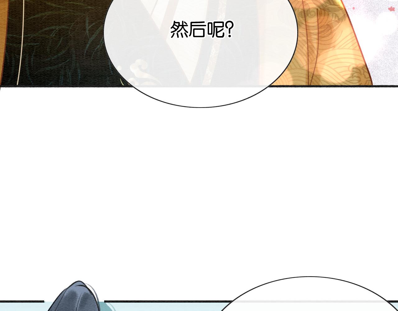 第96话 “反常”的黑莲花106