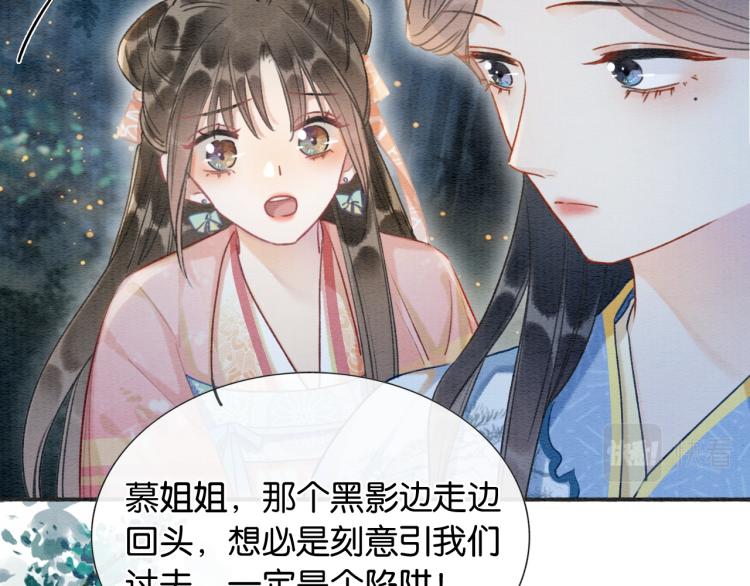 第54话 妙妙受伤了29