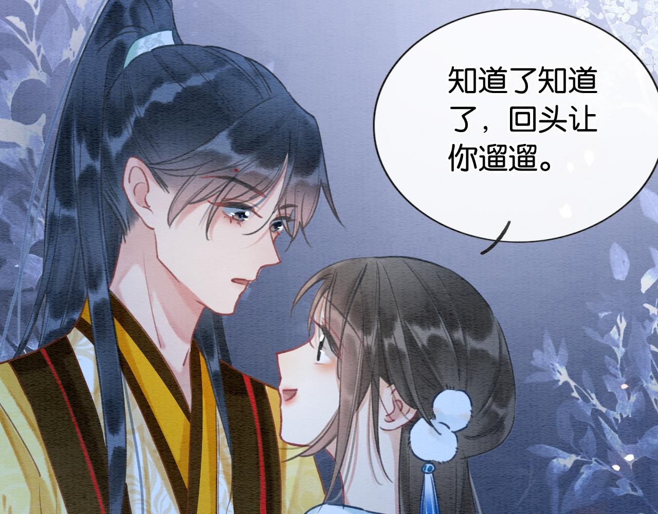 第90话 主动贴贴的妙妙~75