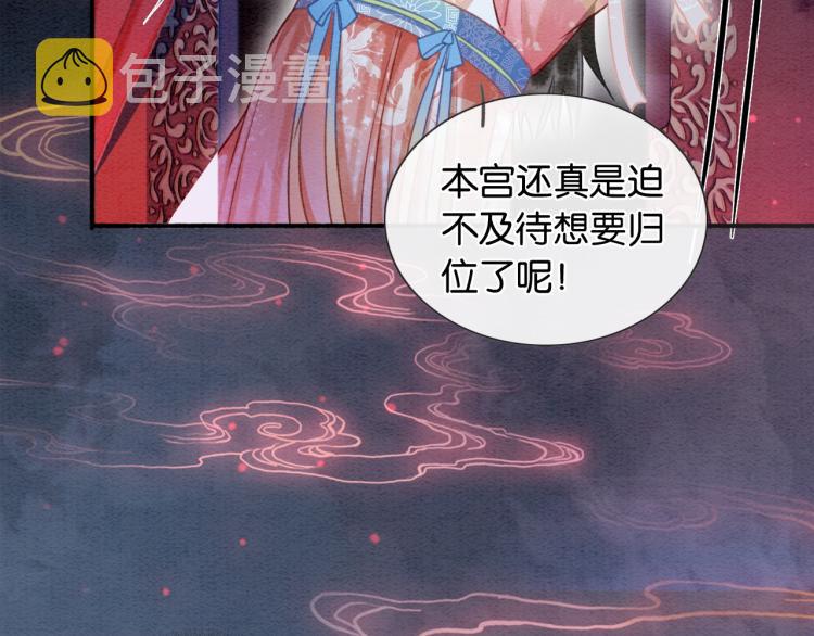 第56话 轿子里的神女50