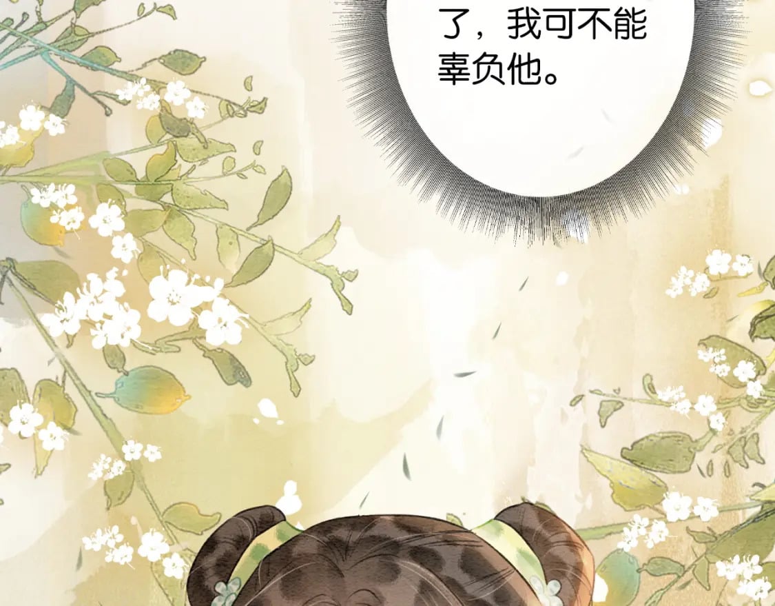 特典04 妙妙改嫁？68