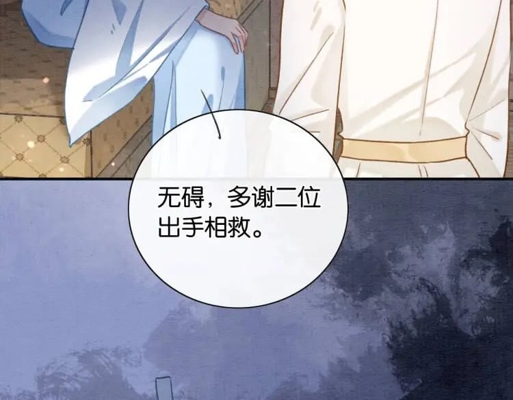 第135话 他是你的骨肉！94
