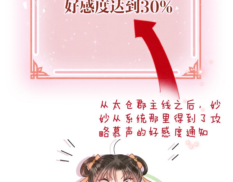 第32话 好感度35%43
