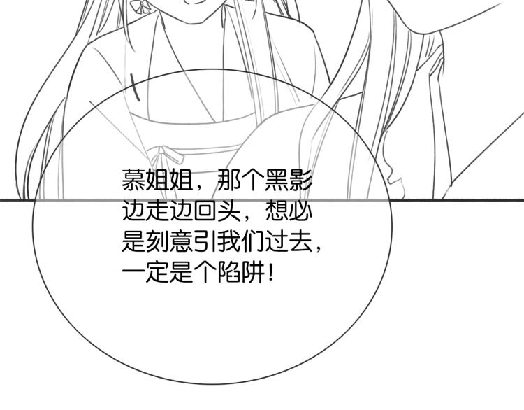 第53话 旖旎的梦80