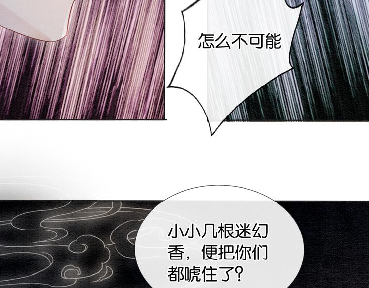 第31话 黑莲花就要妙妙洗衣服48