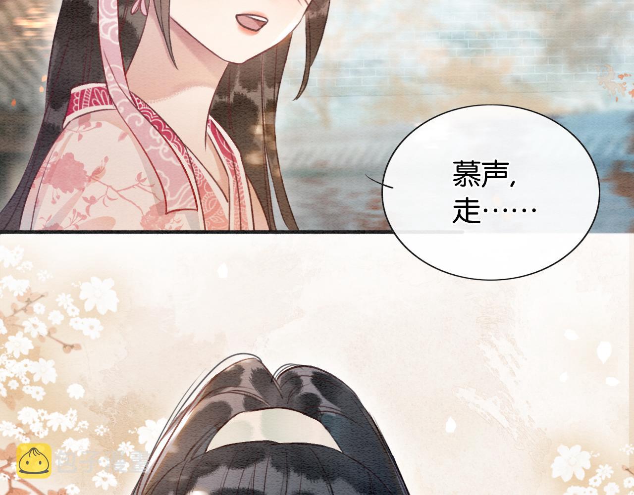 第64话 不许牵他的手！97