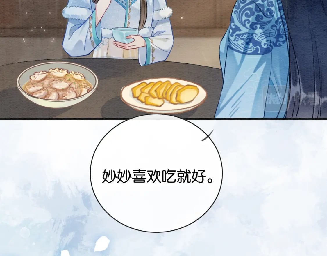 第130话 哄慕声开心~38