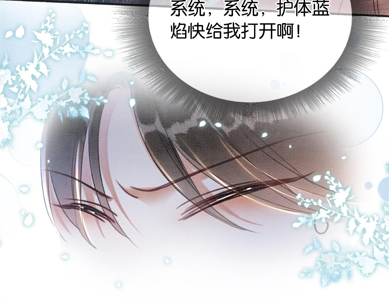 第59话 是你伤了她？83