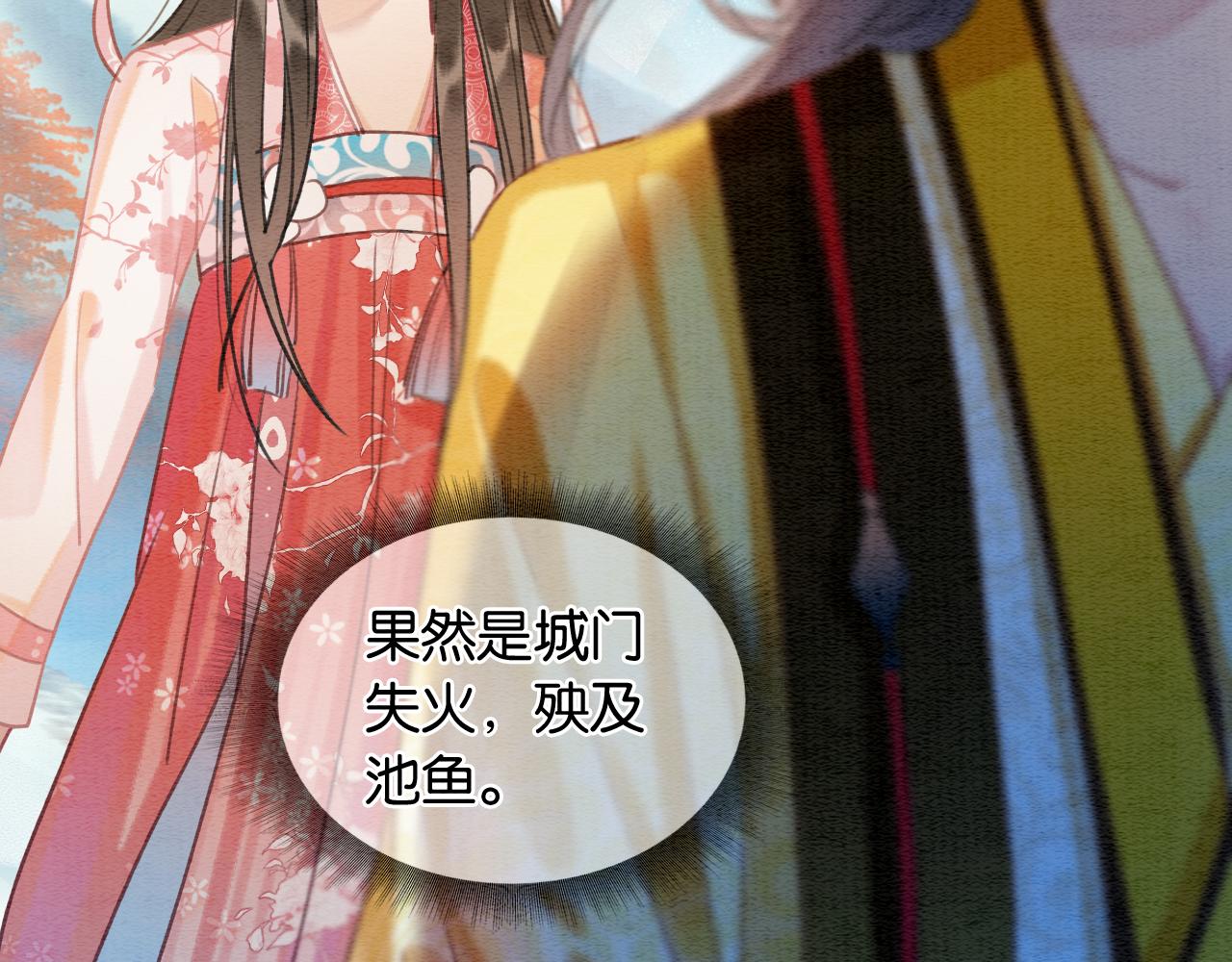 第64话 不许牵他的手！63