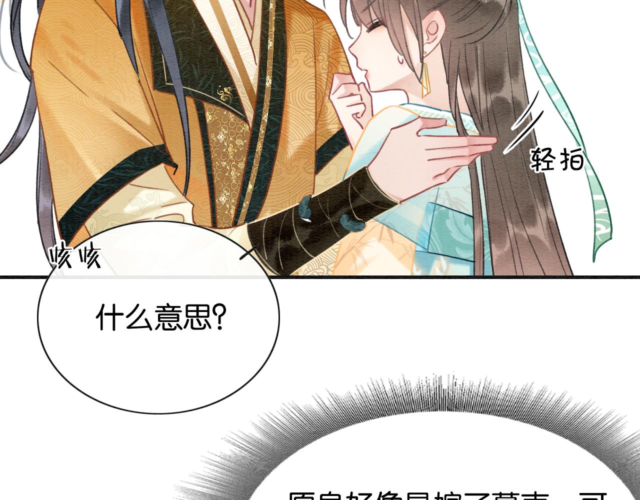 第100话 慕声对妙妙求婚？！115