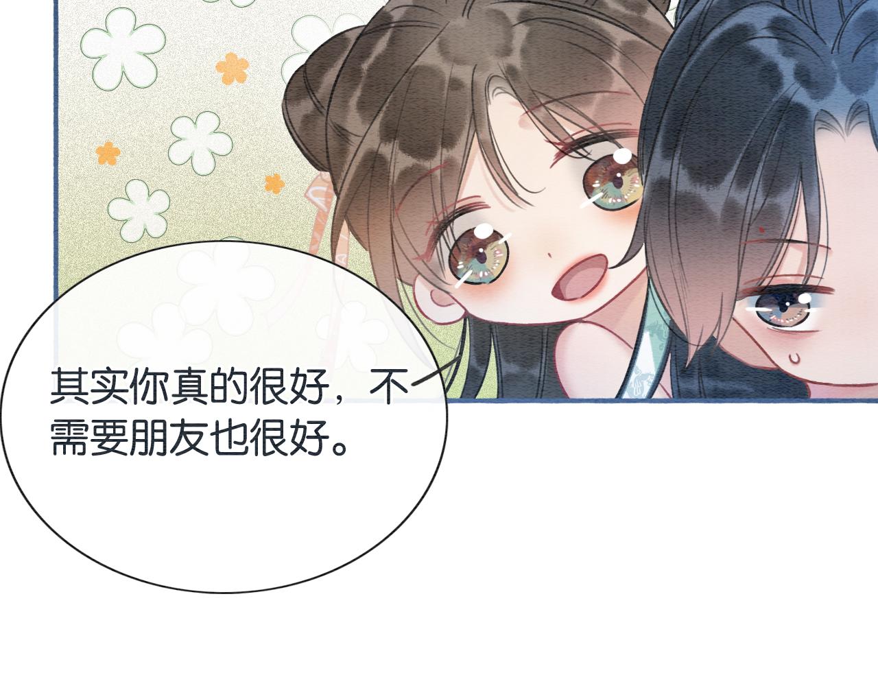 第61话 帮我刻竹蜻蜓18
