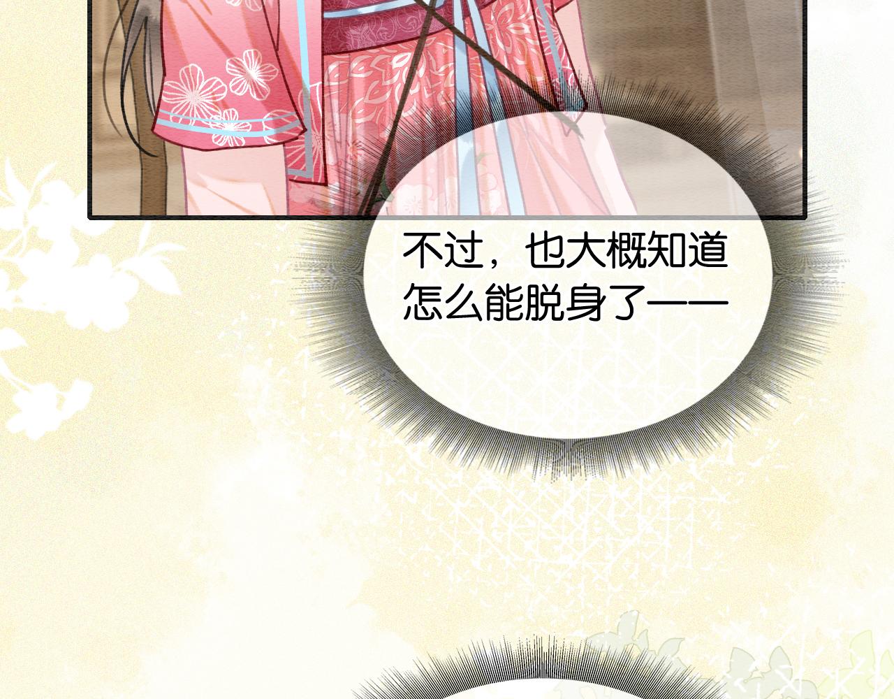 第121话 她真可爱！125