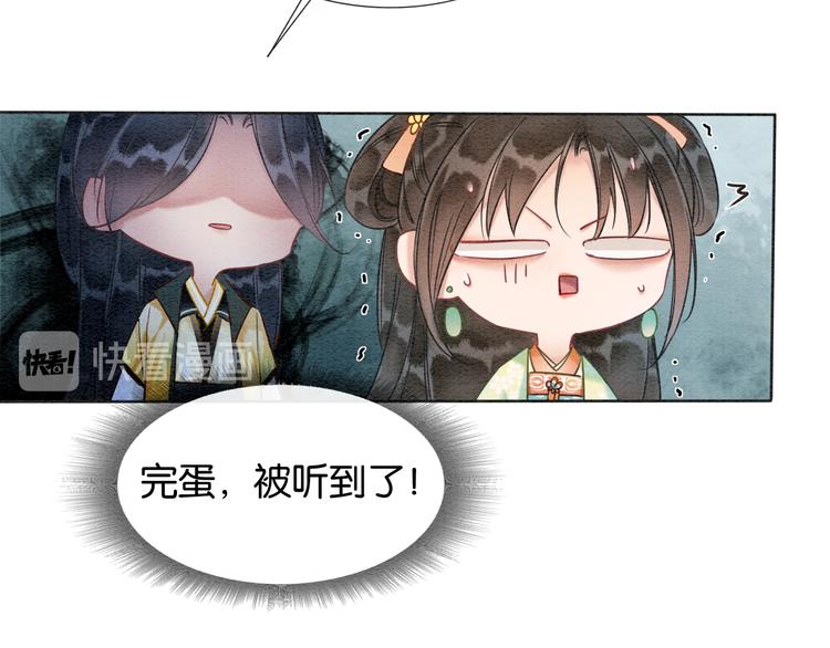 第31话 黑莲花就要妙妙洗衣服66