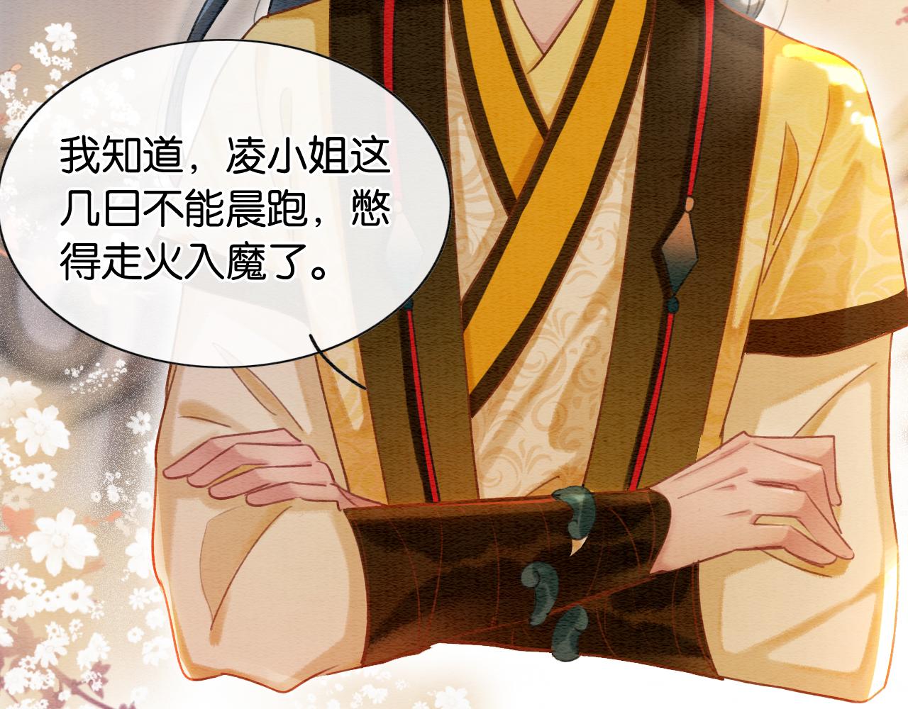 第61话 帮我刻竹蜻蜓77